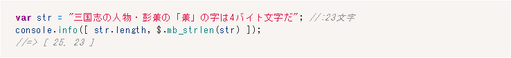 mb_strlen()の例