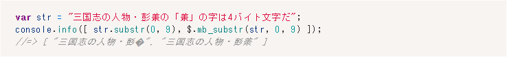 mb_substr()の例